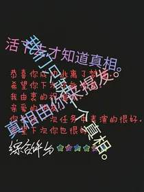 谁活