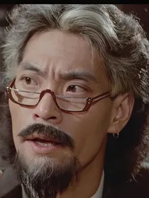 僵尸家族之郭敦煌的劫