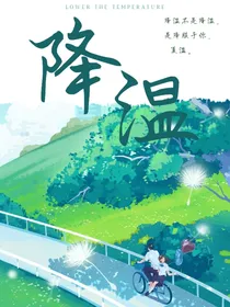 长夏换秋