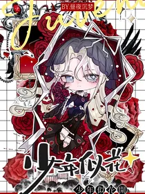 少年似花开