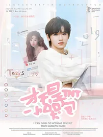 TNT：才不是小哭包