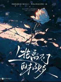 逃离不了的救赎