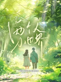 校霸谈恋爱了