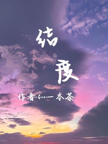 结度