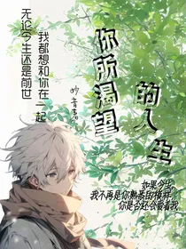 你所渴望的人生