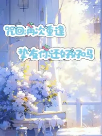 咒回：再次重逢挚友你还好吗