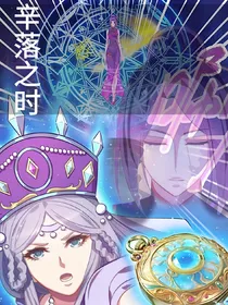 辛落之时