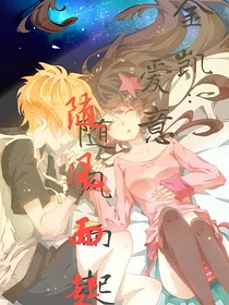 金凯：爱意随风而起