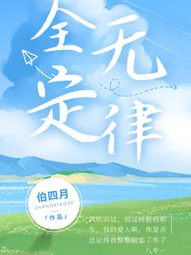 全无定律