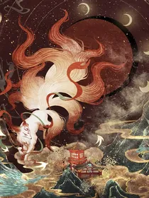 UT：十只尾巴的狐狸