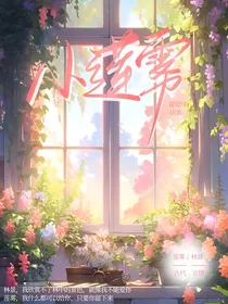 小莲雾