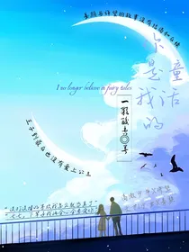 你就是我的童话