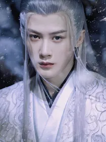 相柳：捡到一条小蛇妖