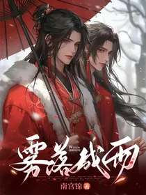 雾落成雨
