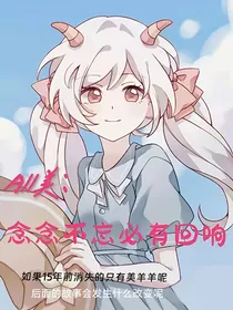 ALL美：念念不忘必有回响