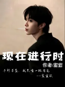 现在过去进行时