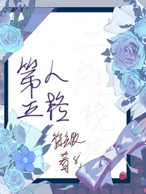 第五人格……二维镜花