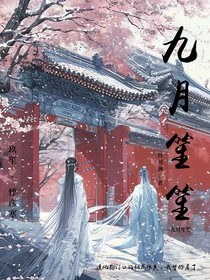 九月笙笙