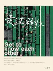 走过释怀