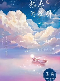 熟悉的模样