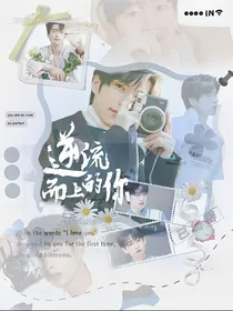 院人：逆流而上的你
