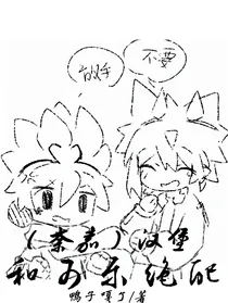 （奈嘉）汉堡和可乐绝配