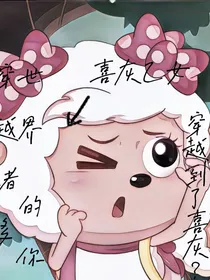 喜灰：穿越多个世界的你穿越到了喜灰？