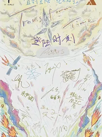 从小养到大的青梅