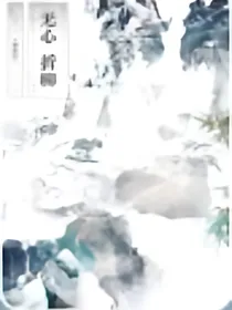 无心折柳