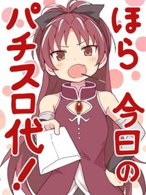我穿越到了魔法少女小园