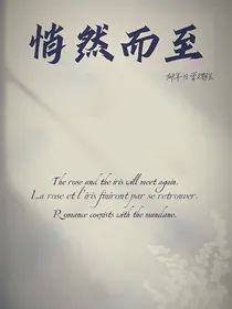 短篇：悄然而至