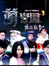 萌学园：心尖尖