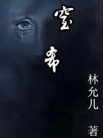 窒希