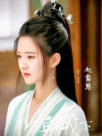 少年歌行之百里东君女儿