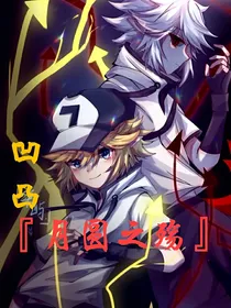 月圆之殇