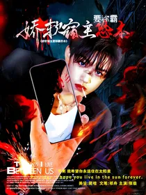 TOP：娇软宿主要称霸无限流世界