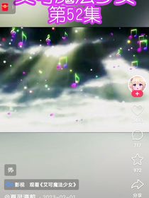 穿越从艾可魔法少女开始