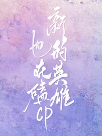 瓢虫雷迪：新的英雄也在磕cp