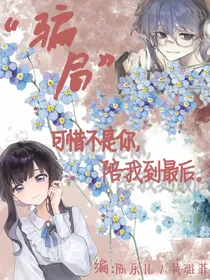 青春骗局