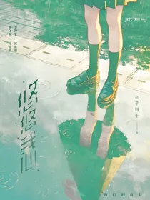 悠悠我心：