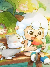 假如花海灰太狼牺牲了（综艺）