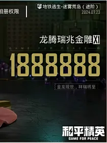 后世level的感叹号