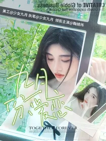 PEL：九月份爱恋