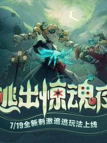 第五观蛋仔惊魂夜