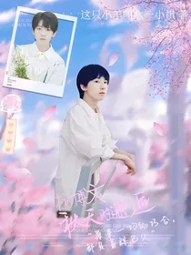 杨博文：秋天的邂逅