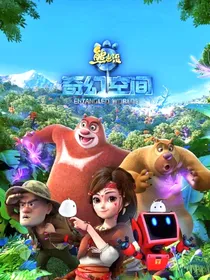 奇幻空间：神秘少年