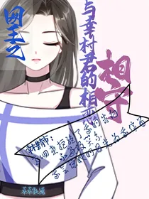 网王之与幸村君的相恋相守