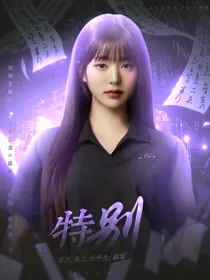 TF三代：特别特别