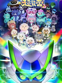 疯狂超能营之圣梦幻月