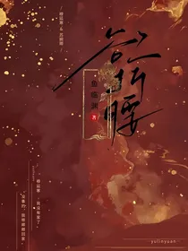 欲折腰